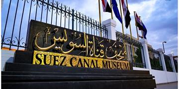 L'ouverture expérimental du Musée du Canal de Suez ... L’entrée est gratuite pour le public pendant la période d’ouverture. Coïncidant avec les célébrations du dixième jour du Ramadan.