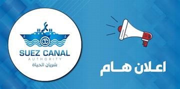 اعلان هام: بخصوص تشغيل عيادات استشاريين بمستشفي نمرة 6