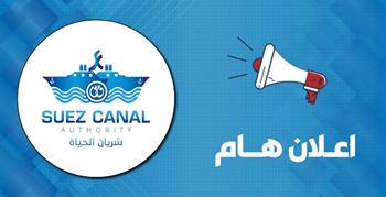 اعلان هام: بخصوص تشغيل عيادات استشاريين بمستشفي نمرة 6