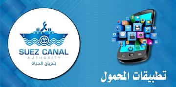 اطلاق تطبيق المحمول لمعامل التحاليل بالهيئة لأجهزة apple