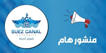 منشور هام : السادة المترددين على وحدات الرعاية الصحية والمستشفيات التابعة للهيئة العامة للتأمين الصحي