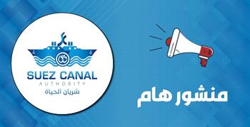 منشور هام : السادة المترددين على وحدات الرعاية الصحية والمستشفيات التابعة للهيئة العامة للتأمين الصحي